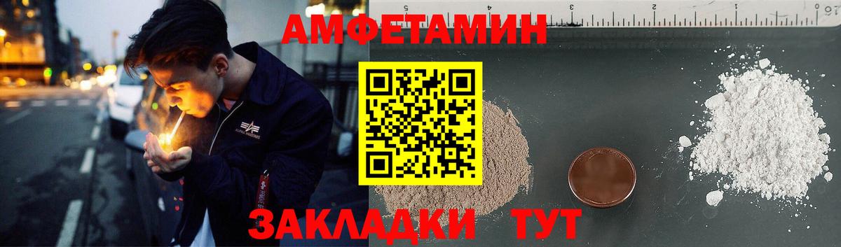 Амфетамин VHQ Бор