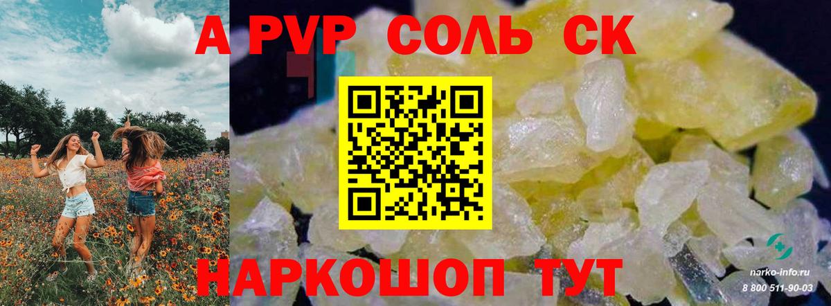 A-PVP Crystall  Alpha-PVP  Бор  Вход с VPN  Alpha-PVP VHQ  А ПВП мука 