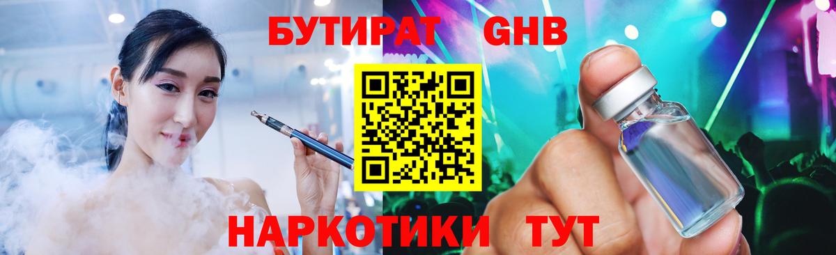 Бутират вода Бор