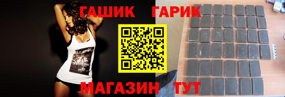 ГАШ hashish Бор