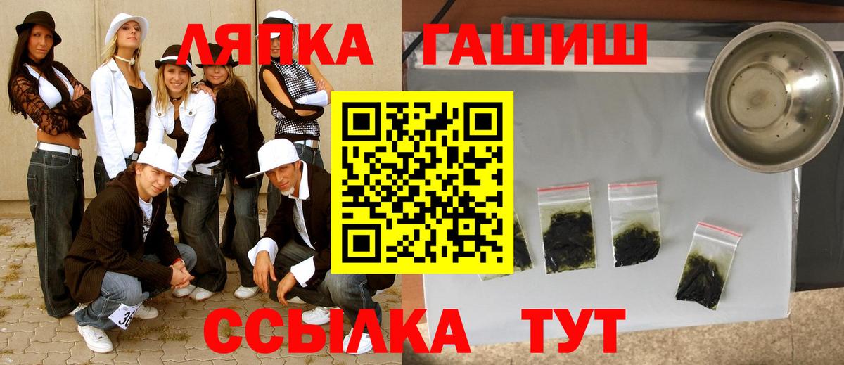ГАШИШ hashish  где найти   Бор  Вход с VPN  Гашиш Premium 