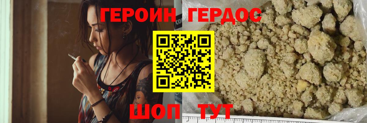 ГЕРОИН афганец Бор