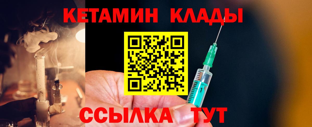 КЕТАМИН ketamine  Вход с VPN  Бор  ОМГ ОМГ ONION  Кетамин ketamine 