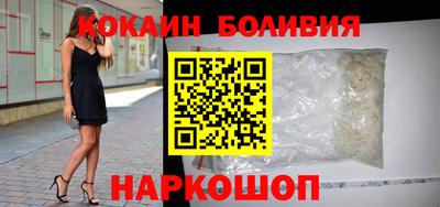кокаин колумбия Волгодонск