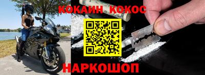 кокаин колумбия Волгодонск