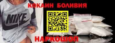 кокаин колумбия Волгодонск