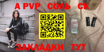 спайс Волжский
