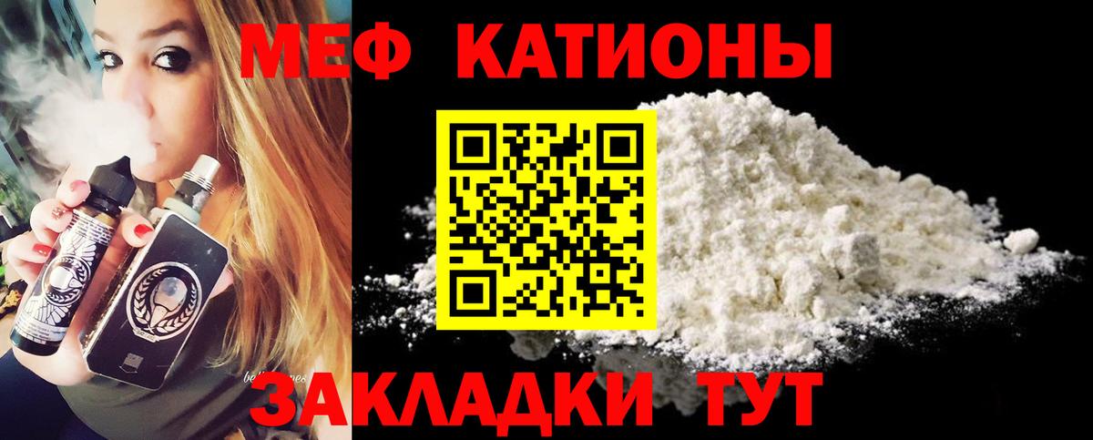 Бор  МЯУ-МЯУ мяу мяу  Вход с VPN  наркота  МЯУ-МЯУ мука  МЯУ-МЯУ 