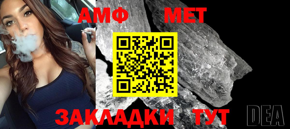 Бор  Метамфетамин Methamphetamine  МЕТАМФЕТАМИН  Вход с VPN 