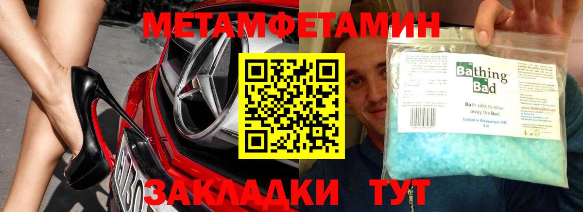 Метамфетамин Декстрометамфетамин 99.9% Бор