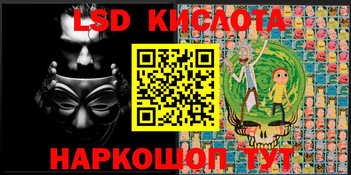 Марки NBOMe 1,5мг Бор