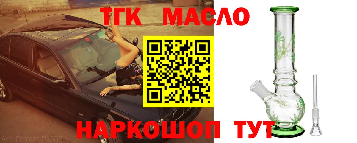 где найти наркотики  Дистиллят ТГК Wax  Вход с VPN  Бор 