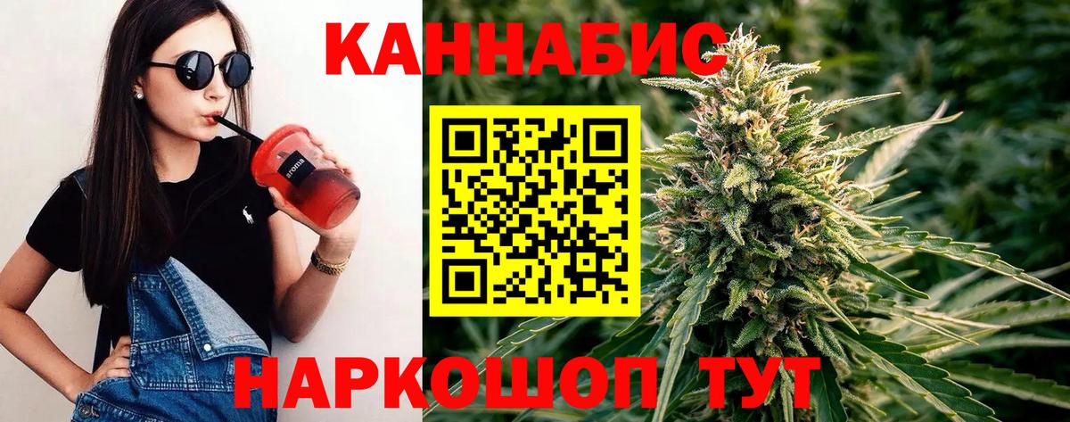 Конопля SATIVA & INDICA  Шишки марихуана THC 21%  Бор  Бошки марихуана Bruce Banner  Вход с VPN  Конопля семена 